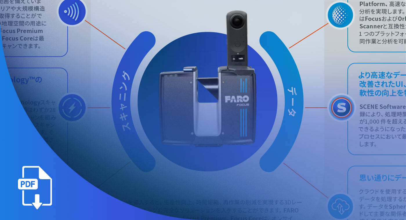 FARO Focus Laser Scanning Solution